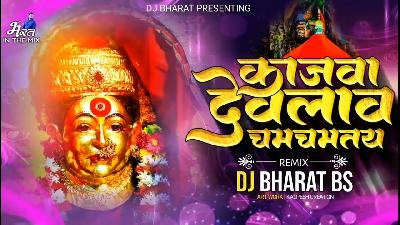 Kajwa Devlav Cham Chamtay Remix Dj Bharat Bs 2023